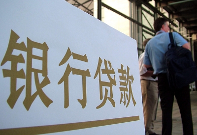 温岭个人信用贷款额度能贷多少？主要看什么方面？